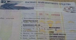 Замена техпаспорта в калининграде