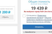 Брать ли страховку при перелете по россии