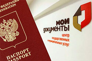 Как оформить загранпаспорт на 10 лет через мфц