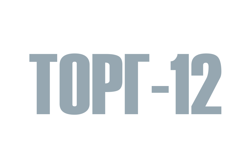 Для чего нужна накладная торг12