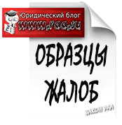 Образец заявления на злосного ученика оскарбление унижение