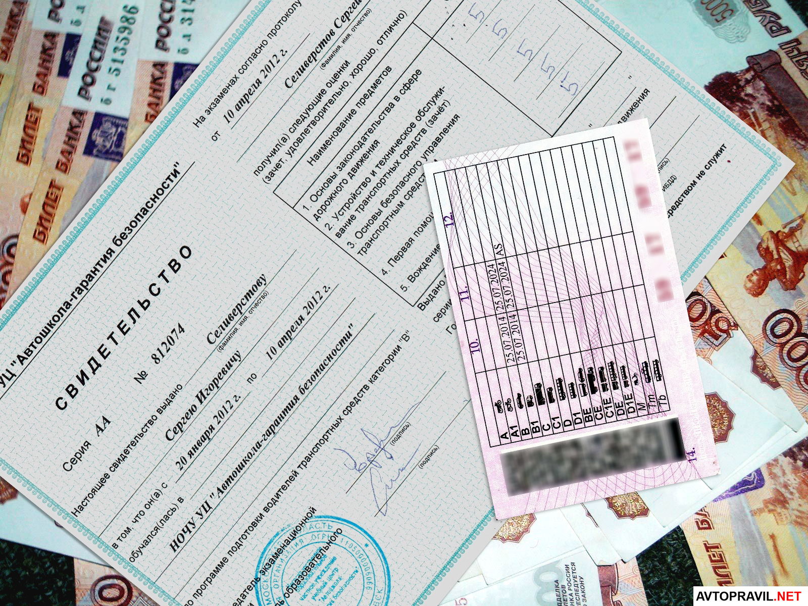 Как получить права после пересдачи