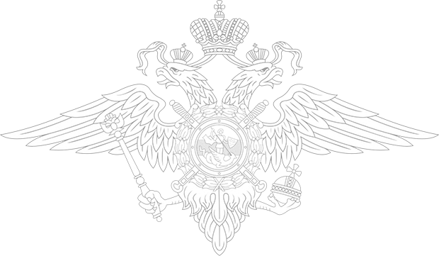 Справочник уфмс по московской области