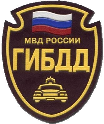 Время работы гибдд установка на учет авто