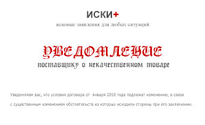 Об уведомлении о отгрузки как пишется