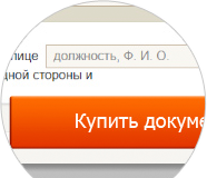 Заявление в суд о признании совместного проживания