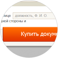 Заявление в суд о признании совместного проживания